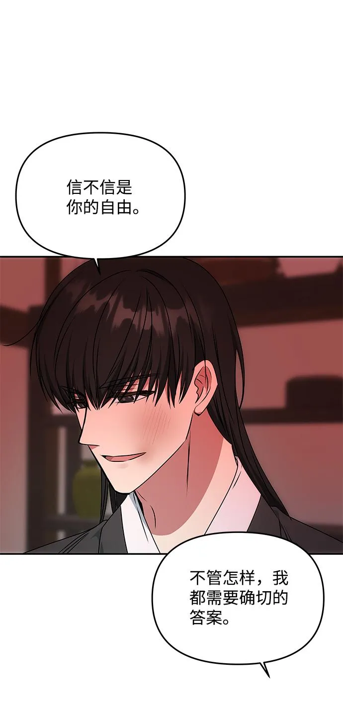 [第65话] 狂气 第56页