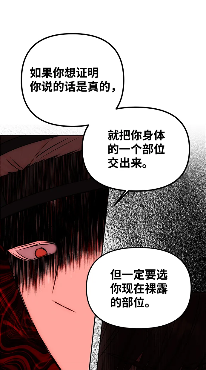 [第65话] 狂气 第58页