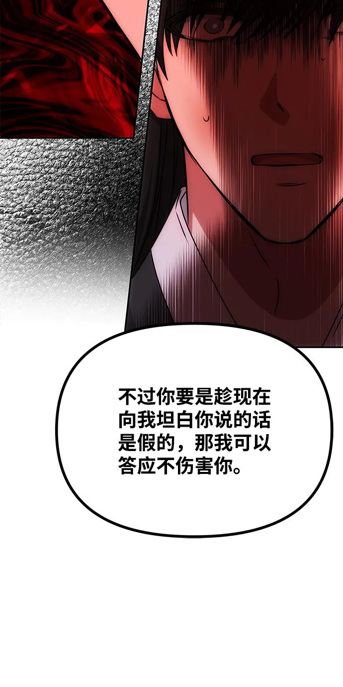 [第65话] 狂气 第59页