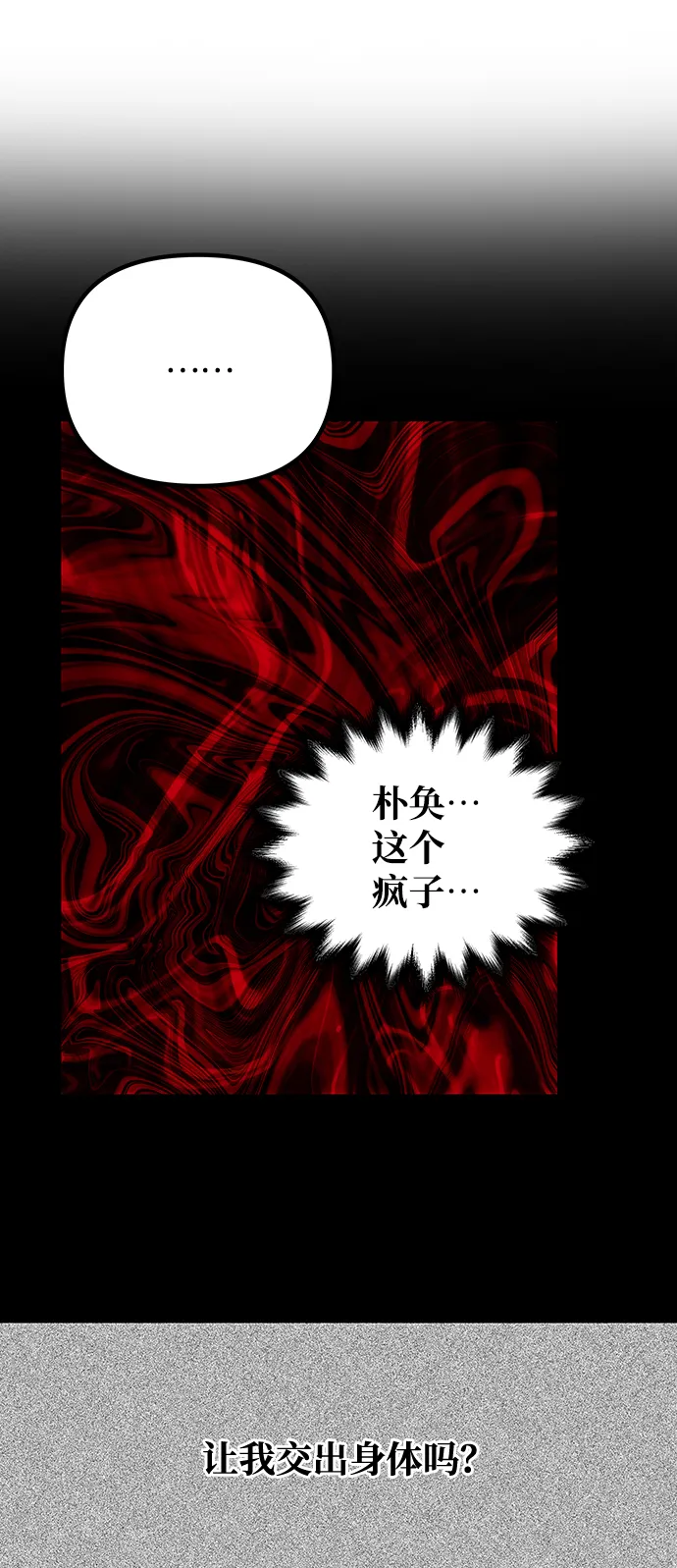 [第65话] 狂气 第60页
