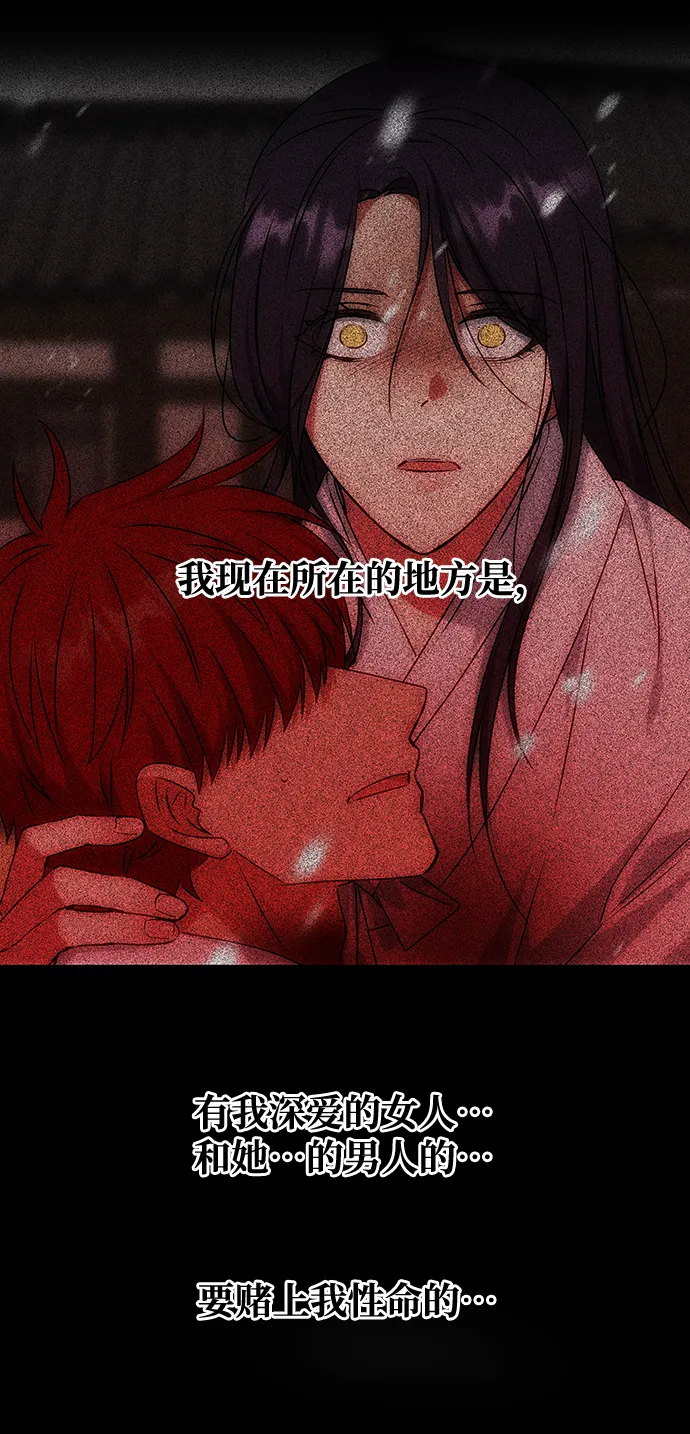 [第65话] 狂气 第63页