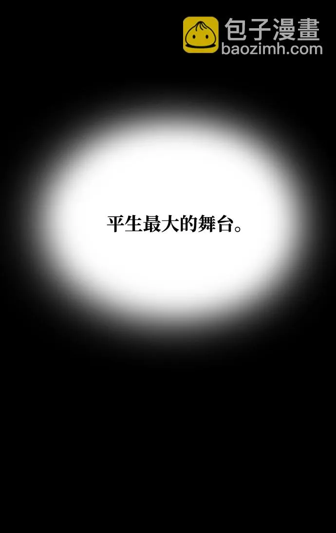 [第65话] 狂气 第64页