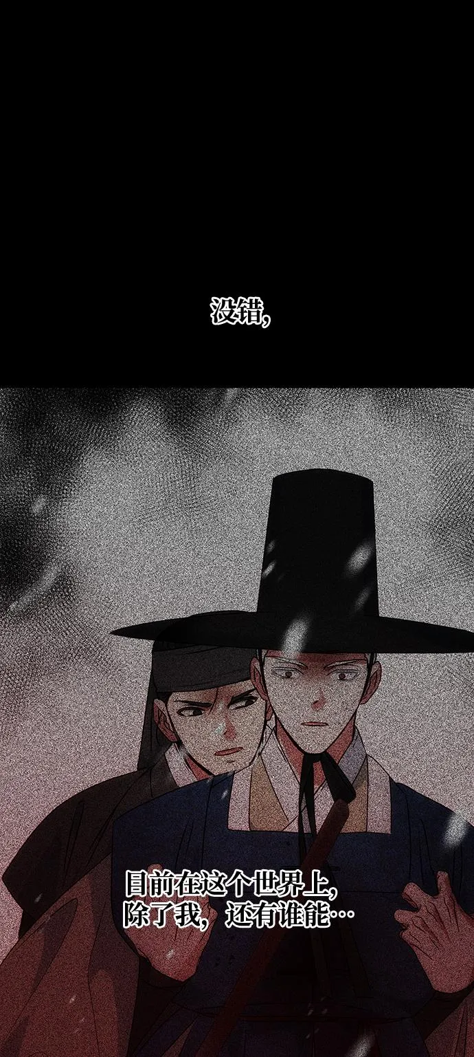 [第65话] 狂气 第65页