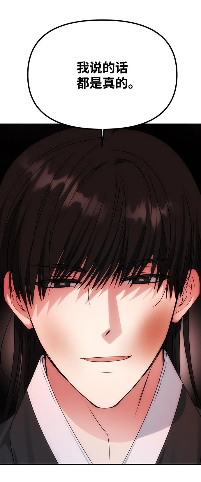[第65话] 狂气 第67页