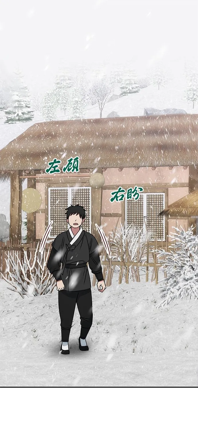 [第65话] 狂气 第72页