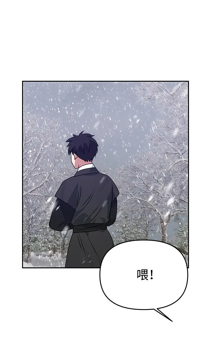 [第65话] 狂气 第73页