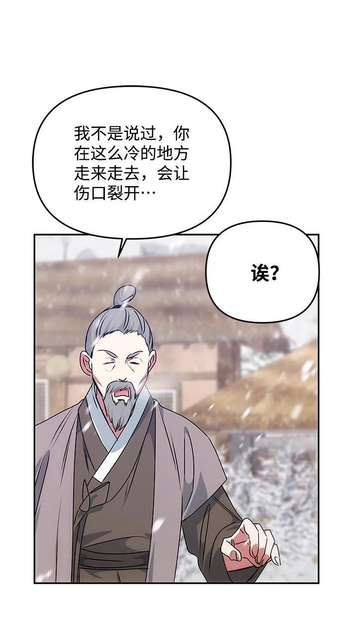 [第65话] 狂气 第75页