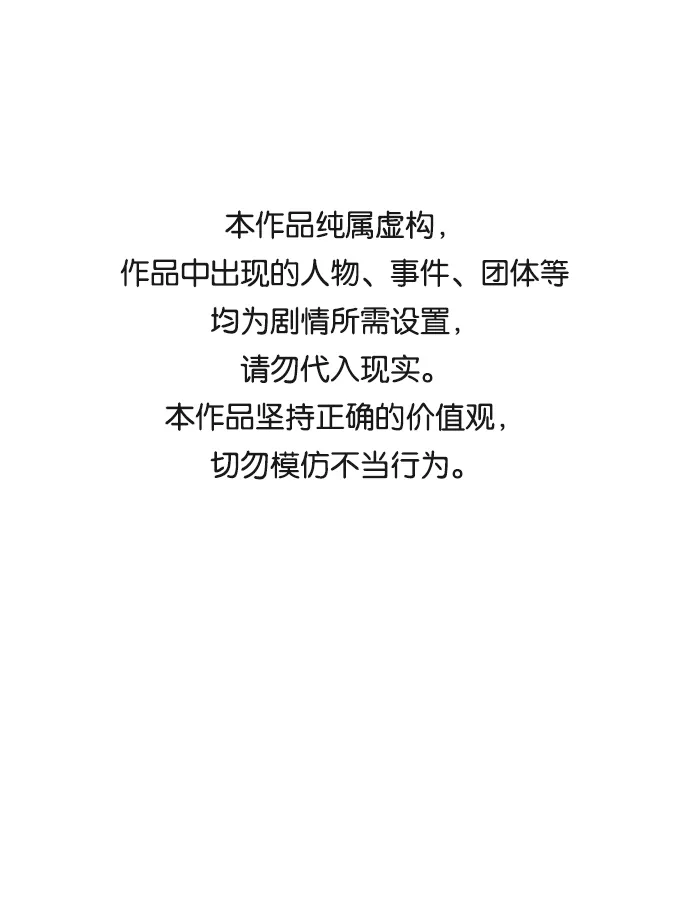 [第64话] 遥远的路 第1页