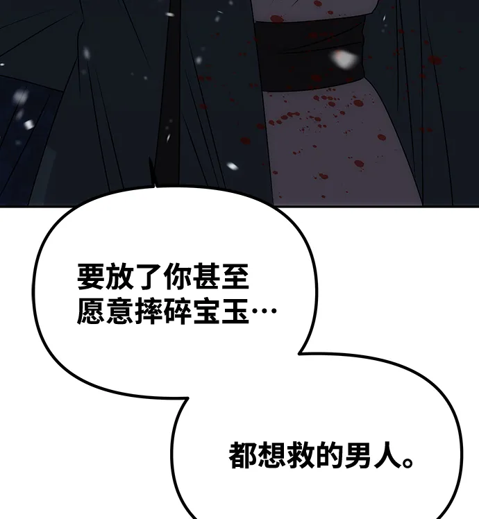 [第64话] 遥远的路 第3页
