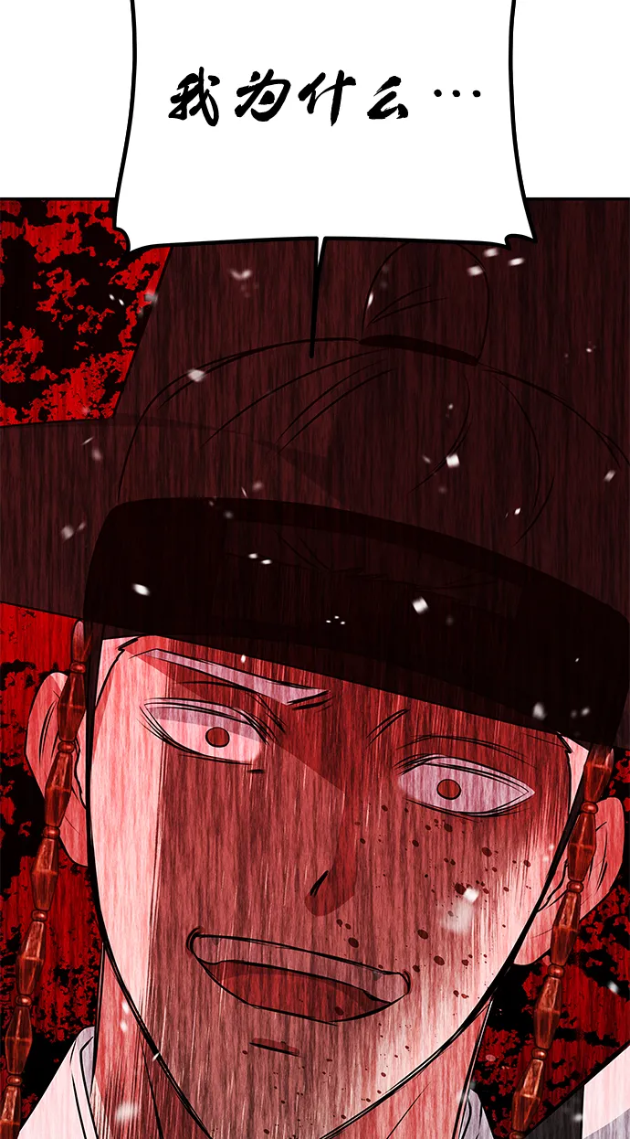 [第64话] 遥远的路 第5页