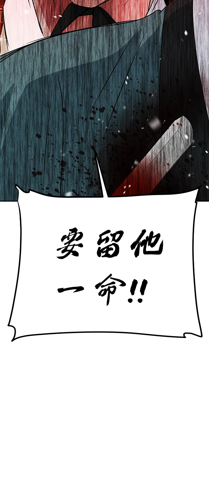 [第64话] 遥远的路 第6页