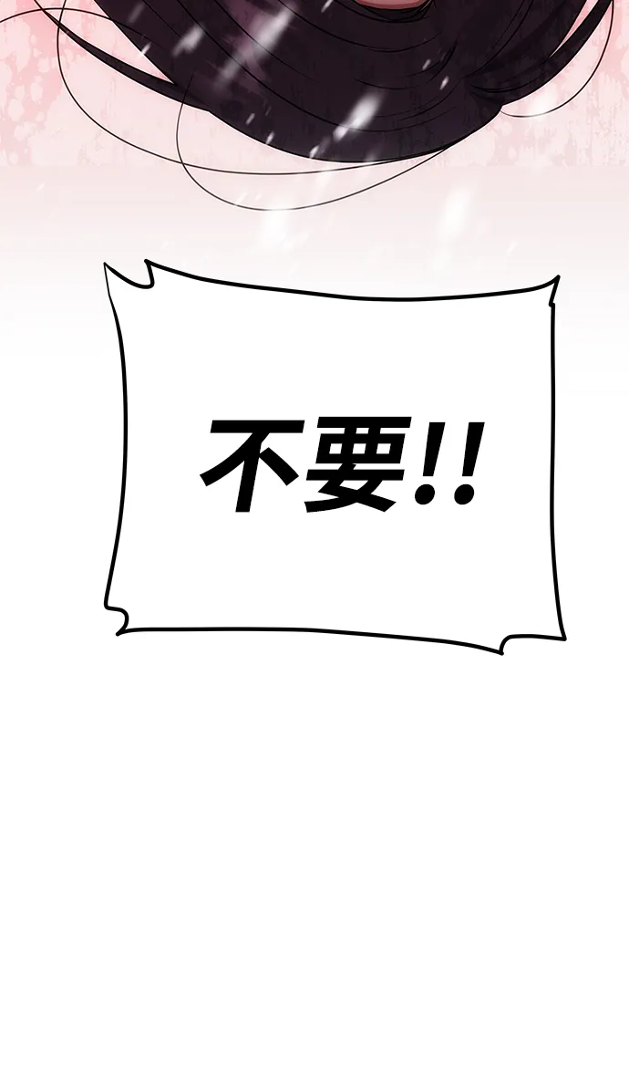 [第64话] 遥远的路 第11页