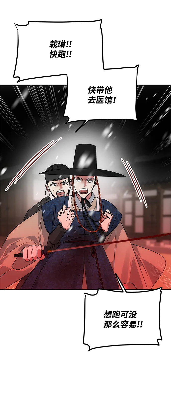 [第64话] 遥远的路 第20页