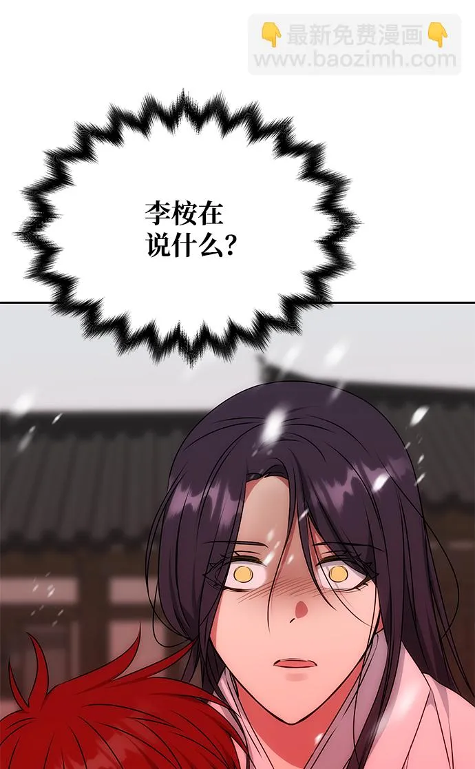 [第64话] 遥远的路 第21页