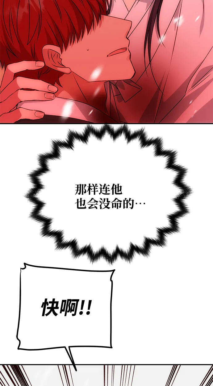 [第64话] 遥远的路 第22页