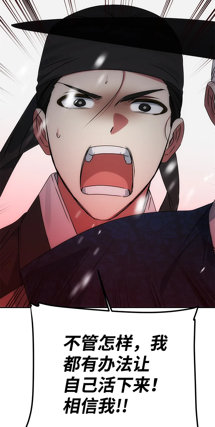 [第64话] 遥远的路 第23页