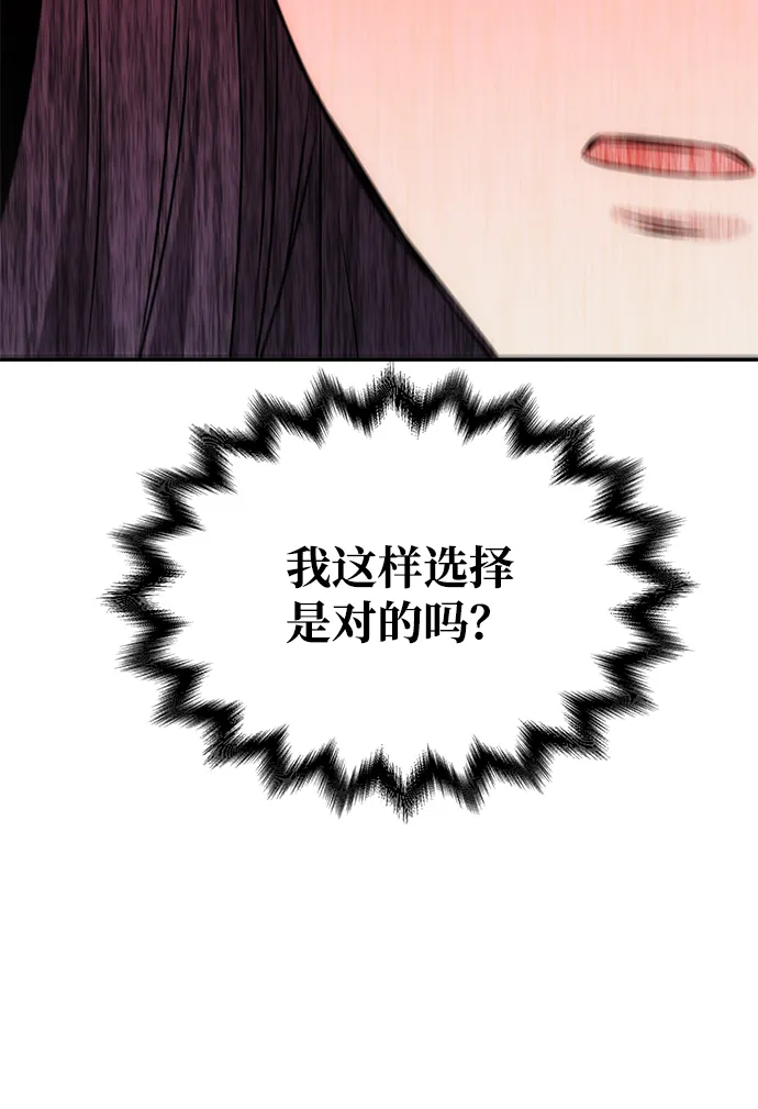[第64话] 遥远的路 第25页