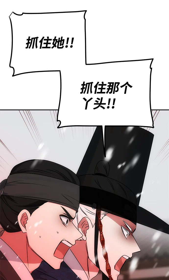 [第64话] 遥远的路 第28页