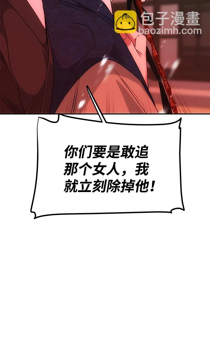 [第64话] 遥远的路 第29页