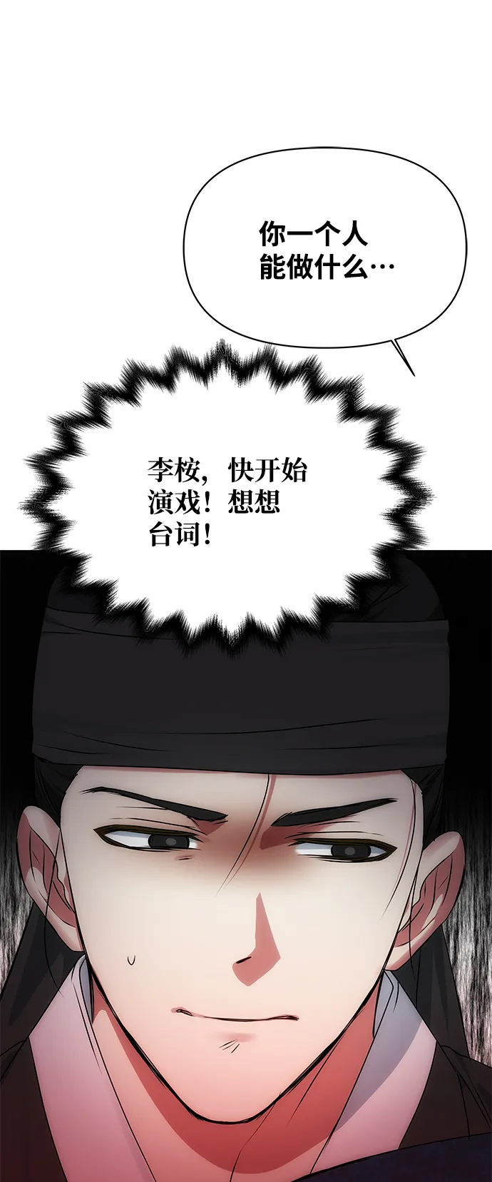 [第64话] 遥远的路 第30页