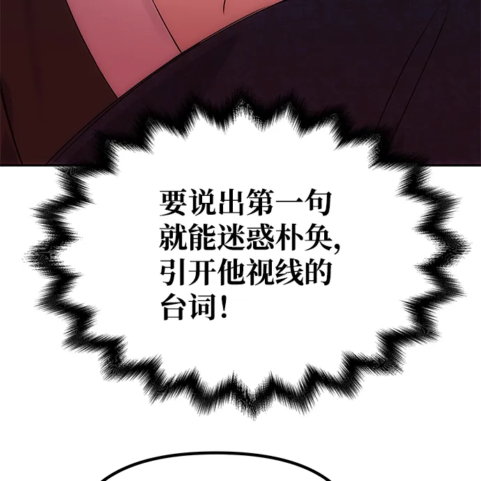 [第64话] 遥远的路 第31页
