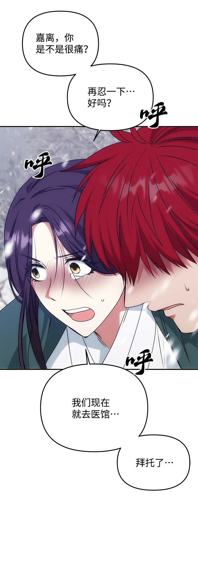 [第64话] 遥远的路 第36页