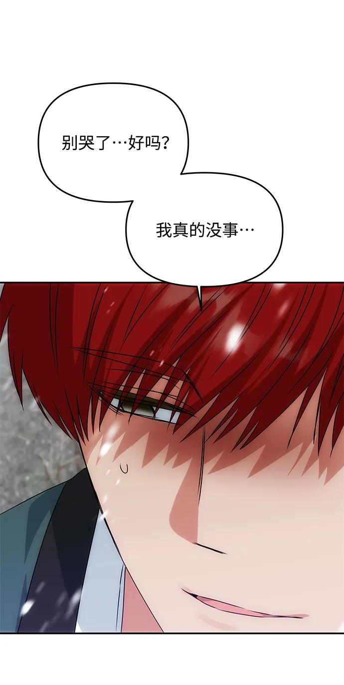 [第64话] 遥远的路 第38页