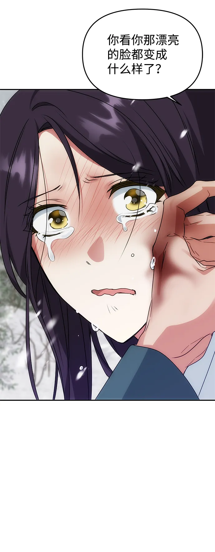 [第64话] 遥远的路 第39页