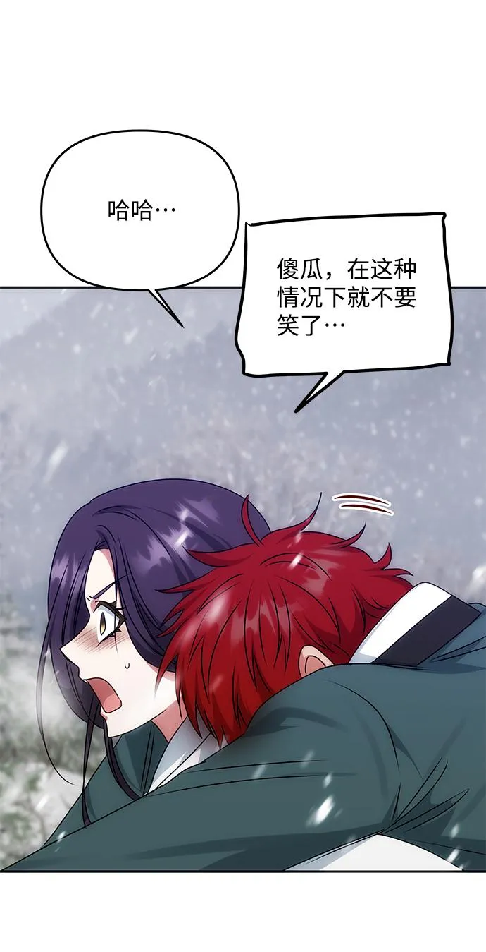 [第64话] 遥远的路 第43页