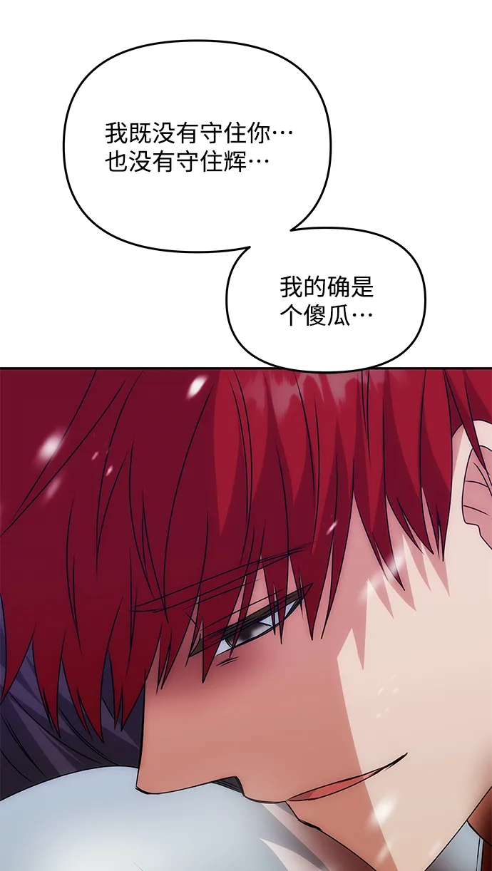 [第64话] 遥远的路 第44页