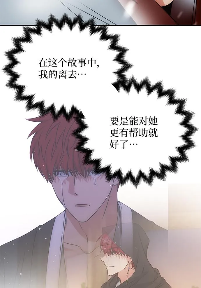 [第64话] 遥远的路 第45页