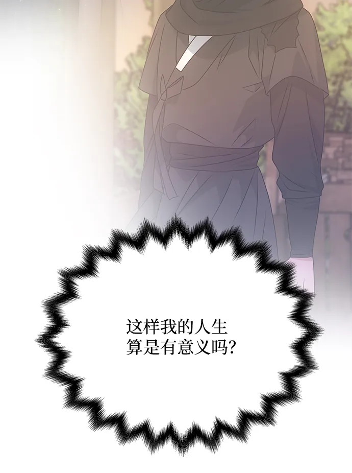 [第64话] 遥远的路 第46页