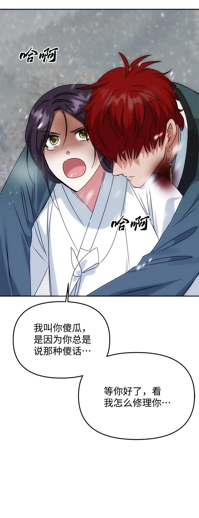 [第64话] 遥远的路 第47页