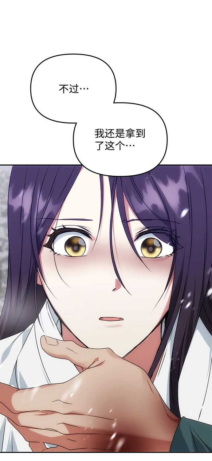 [第64话] 遥远的路 第48页