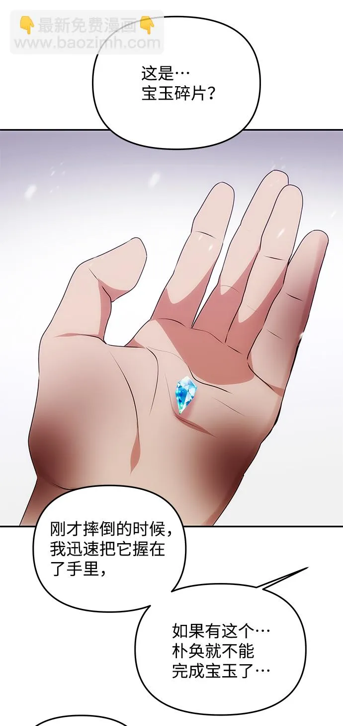 [第64话] 遥远的路 第49页