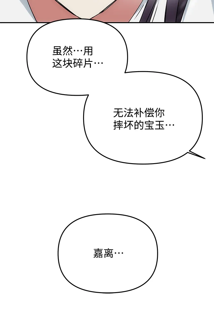 [第64话] 遥远的路 第51页