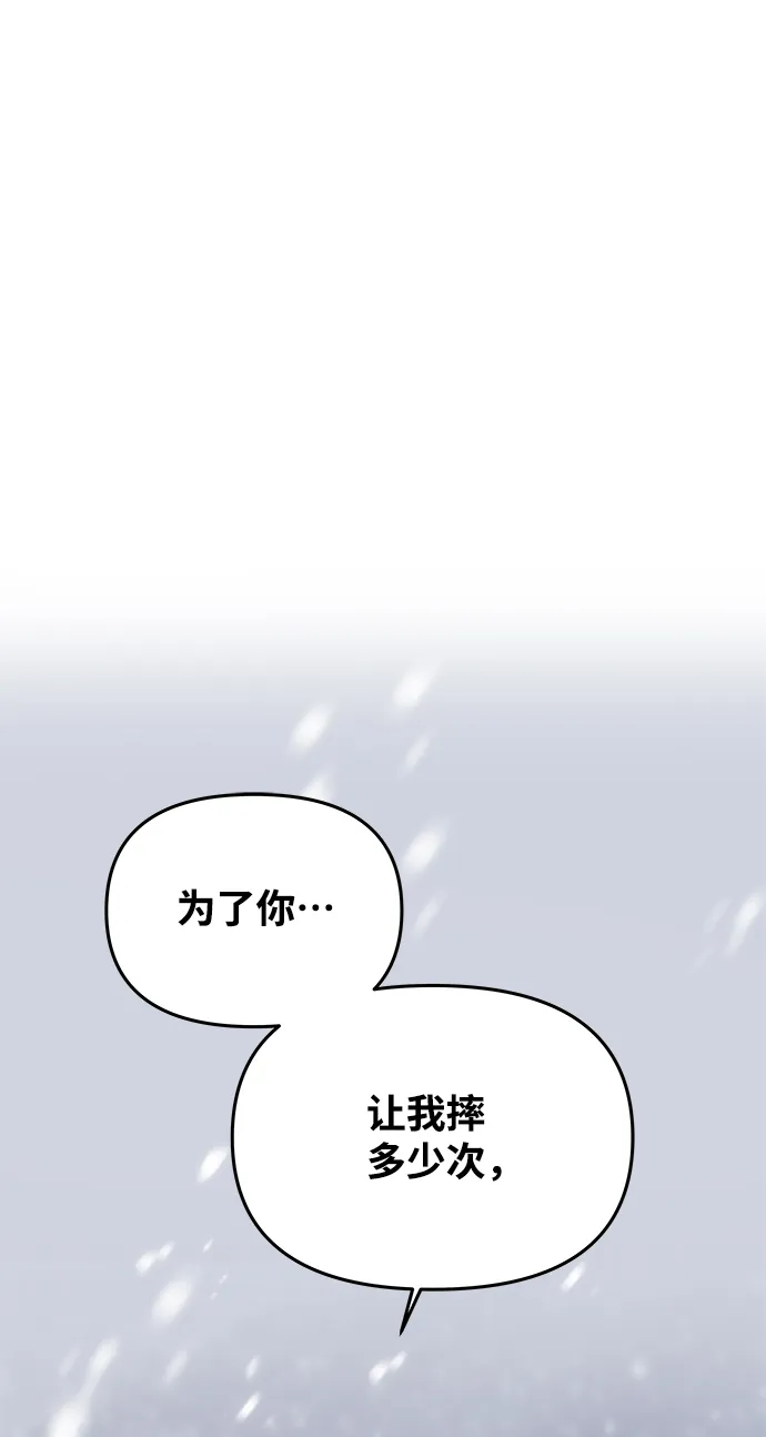 [第64话] 遥远的路 第52页