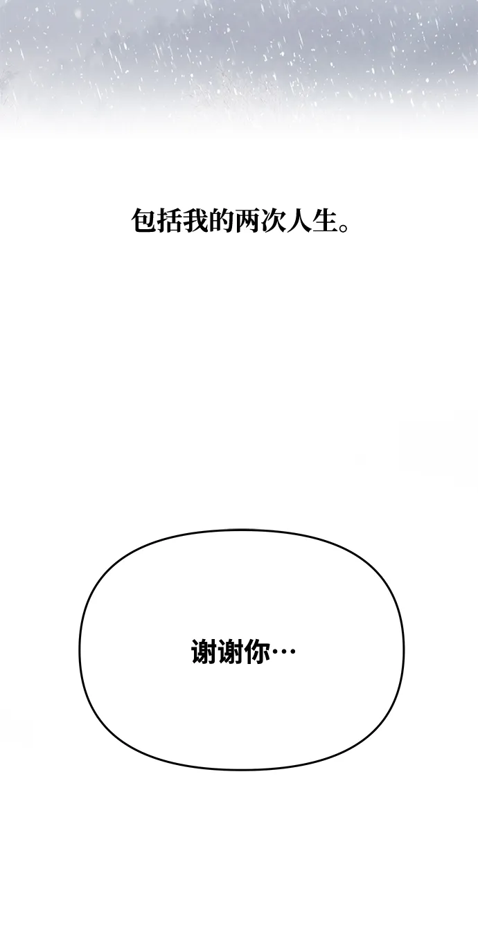 [第64话] 遥远的路 第57页