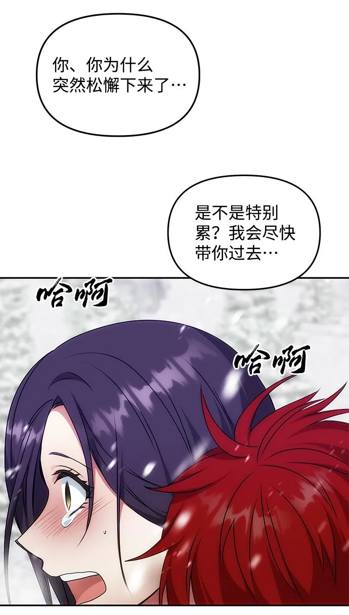 [第64话] 遥远的路 第61页