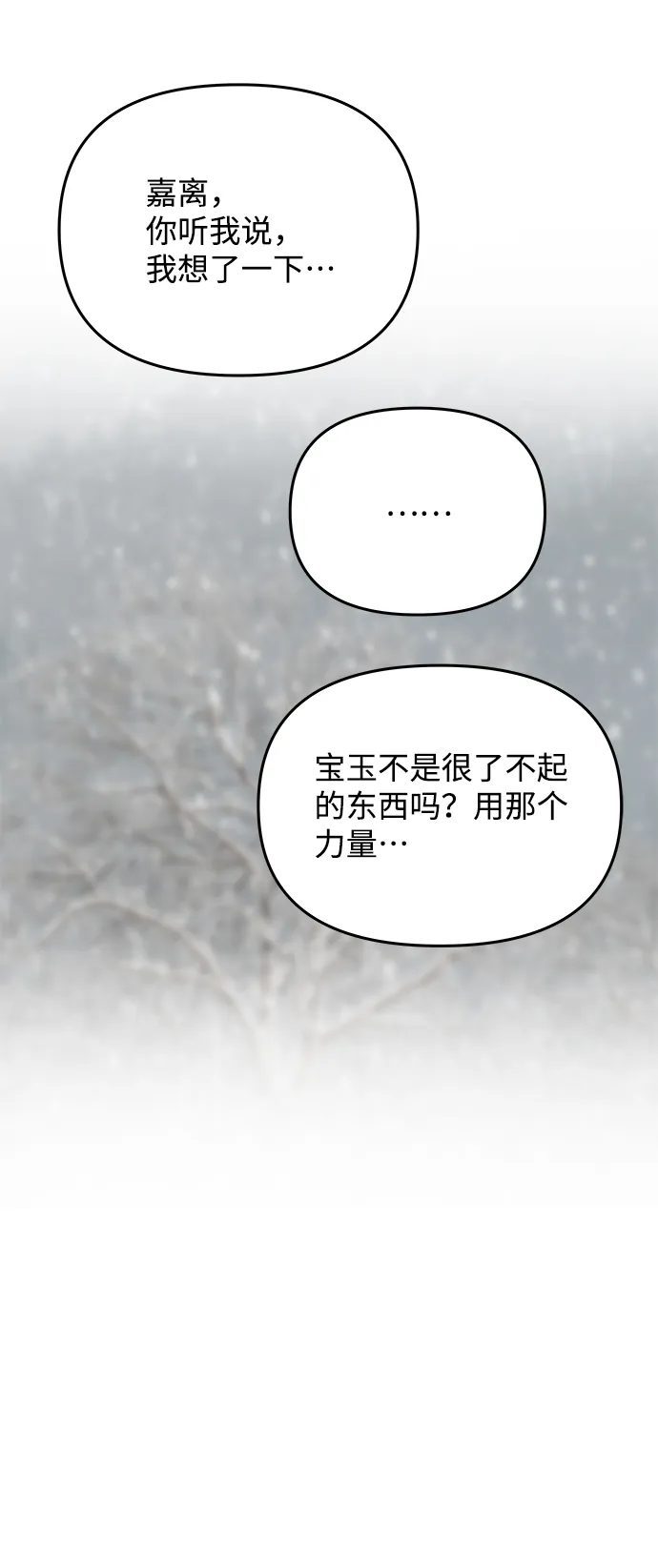 [第64话] 遥远的路 第63页