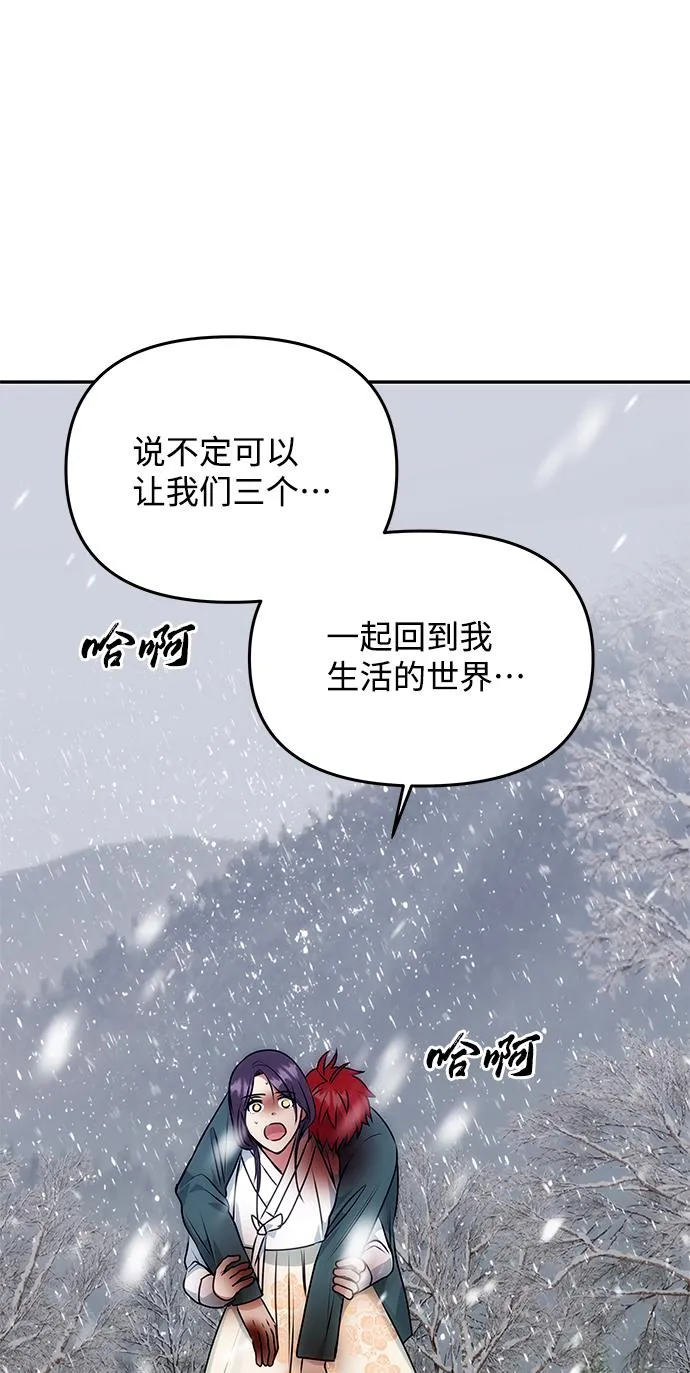 [第64话] 遥远的路 第64页