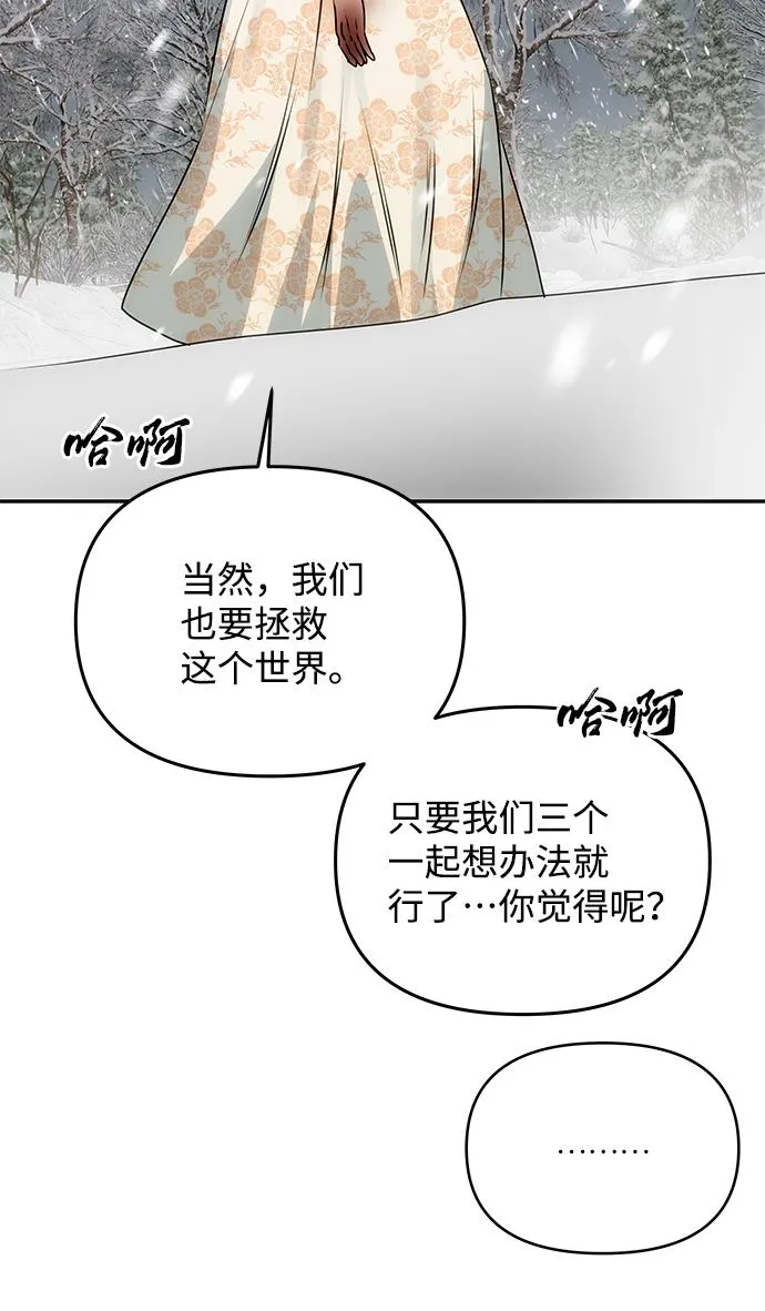 [第64话] 遥远的路 第65页