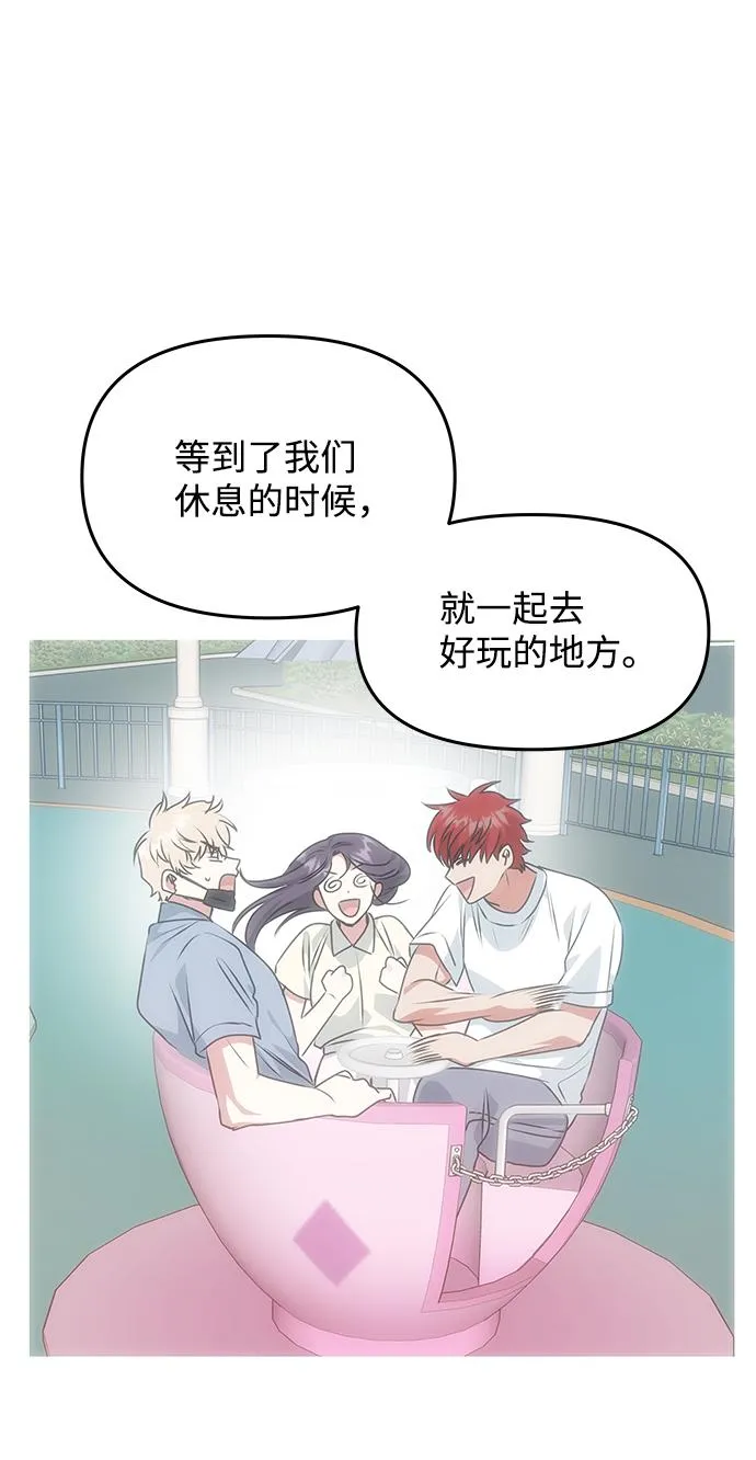 [第64话] 遥远的路 第68页