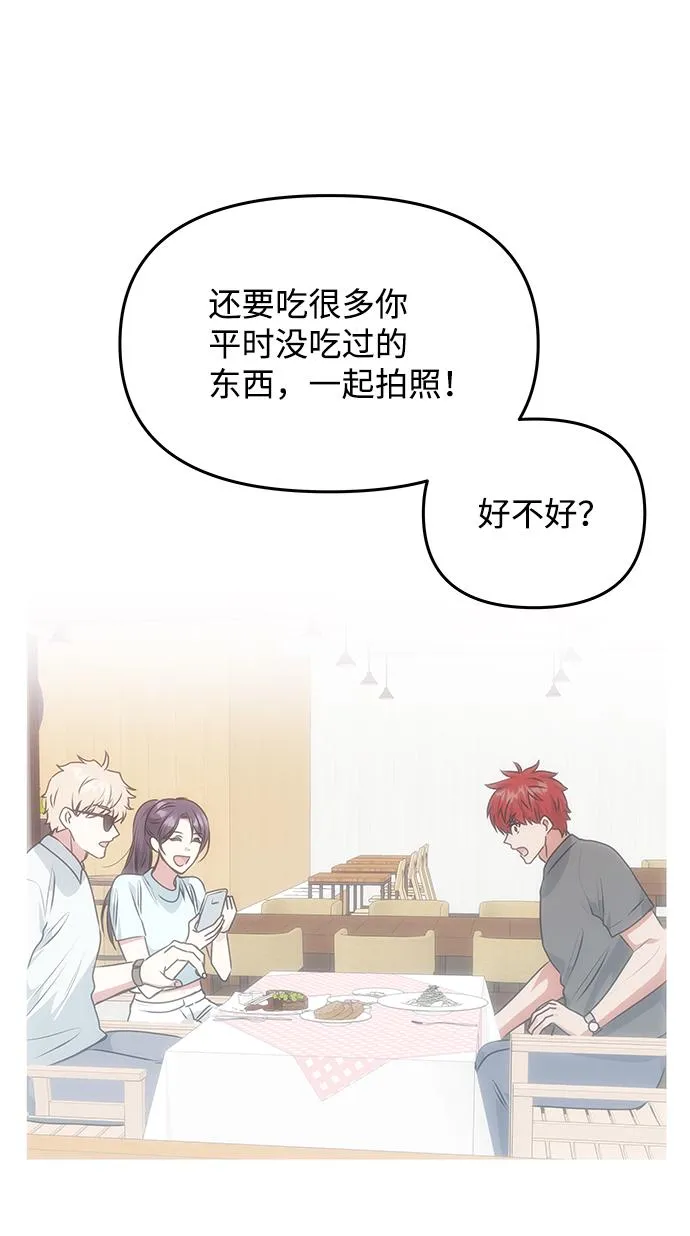 [第64话] 遥远的路 第69页