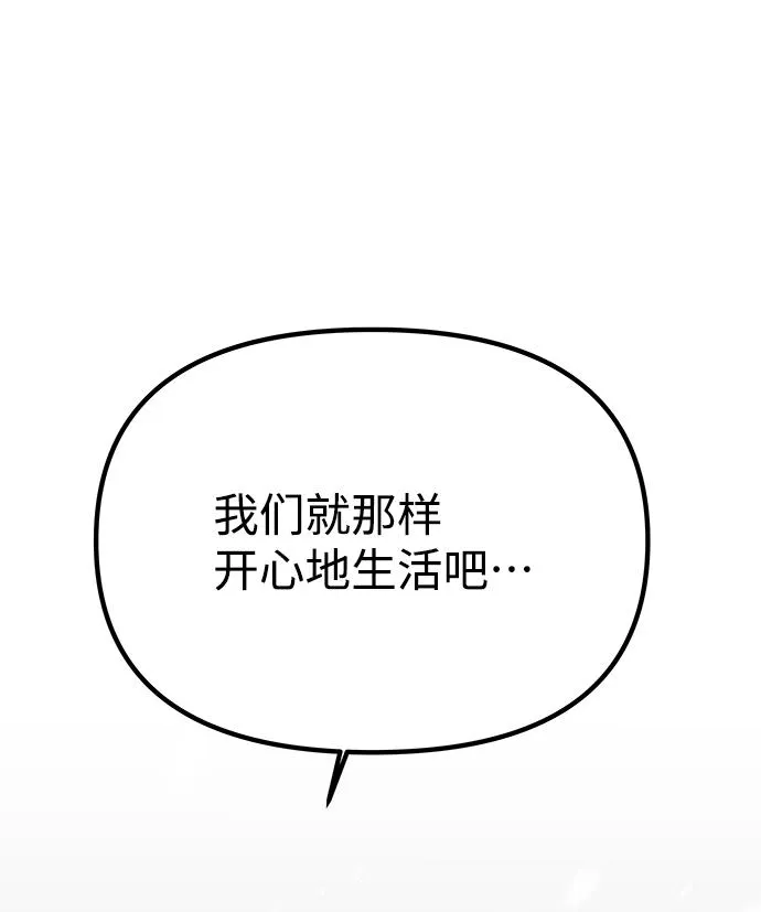 [第64话] 遥远的路 第70页