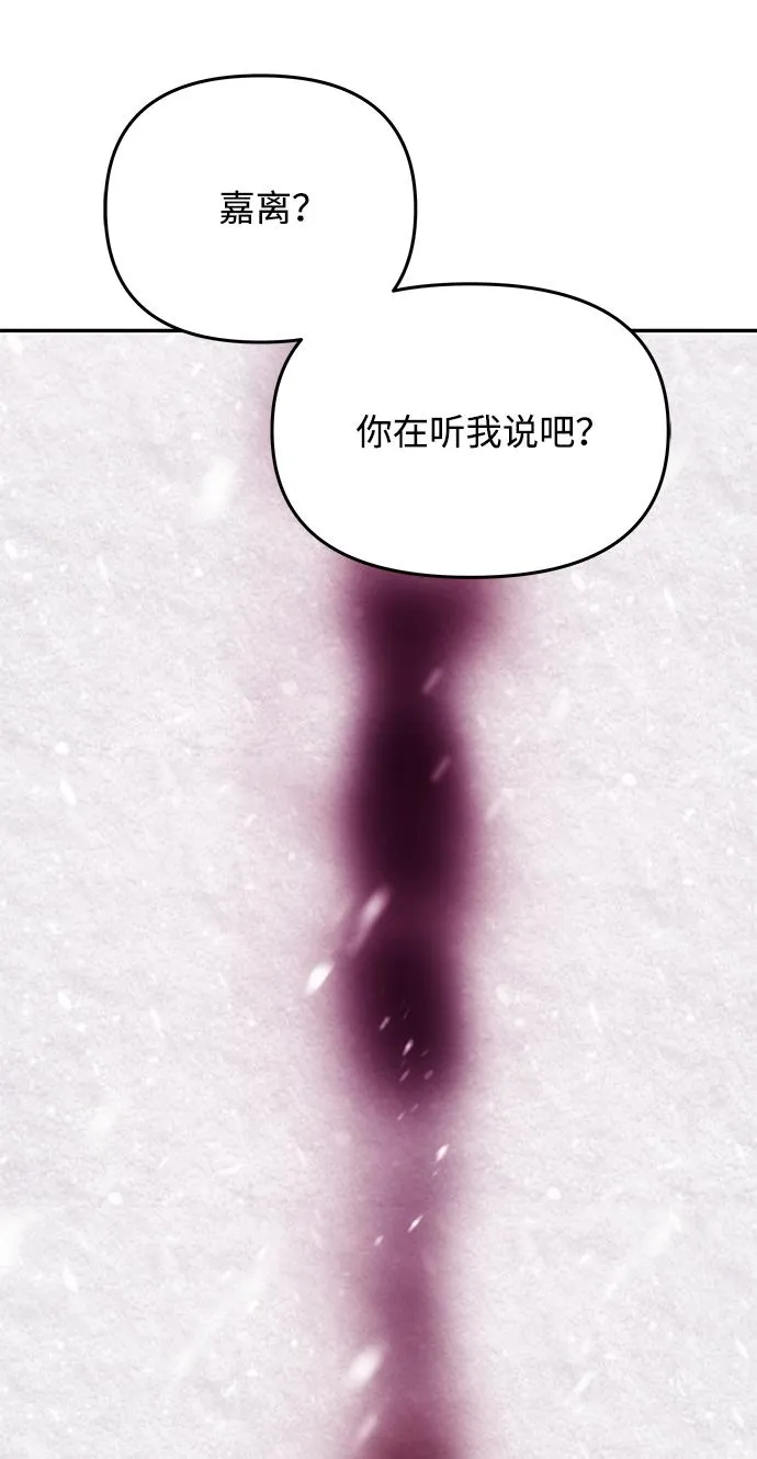 [第64话] 遥远的路 第74页