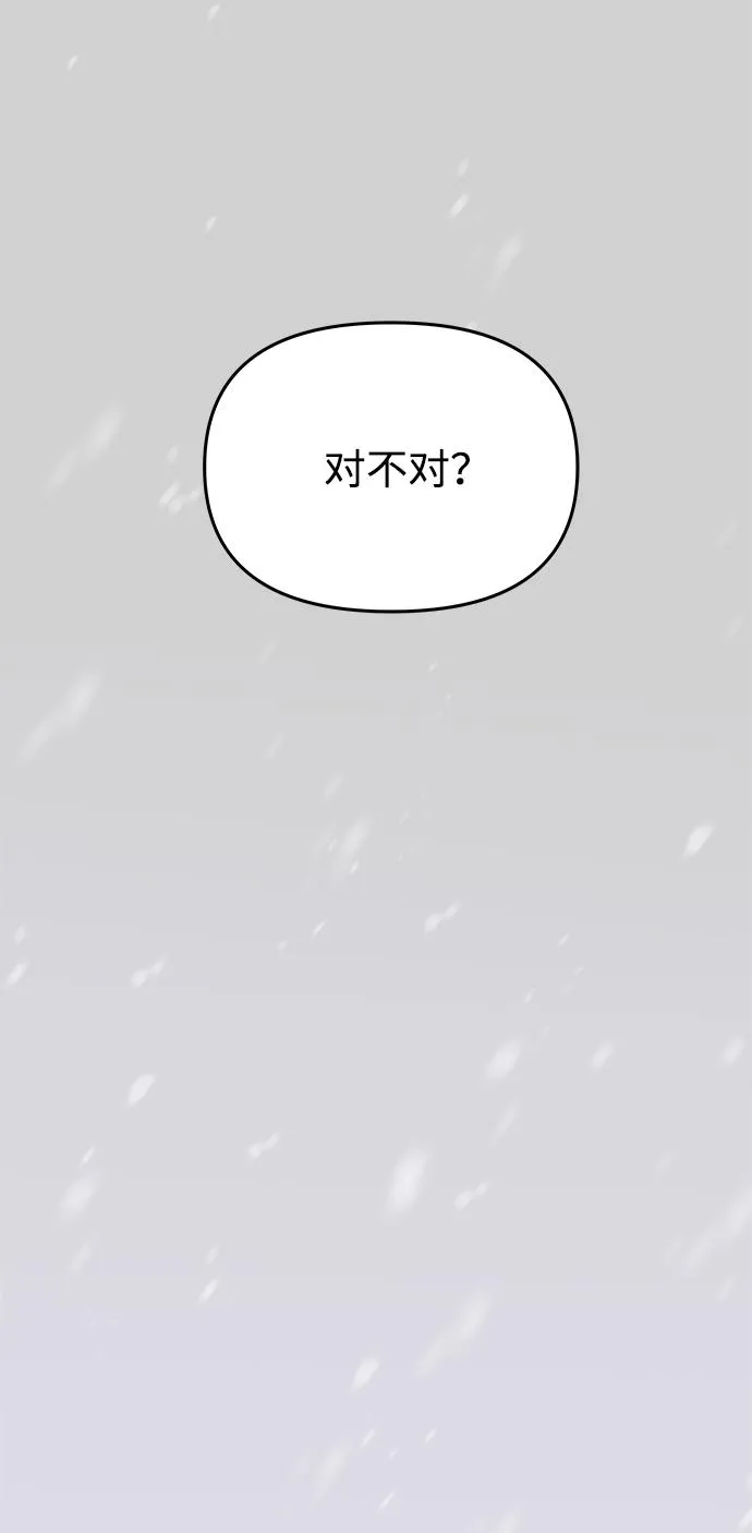 [第64话] 遥远的路 第78页
