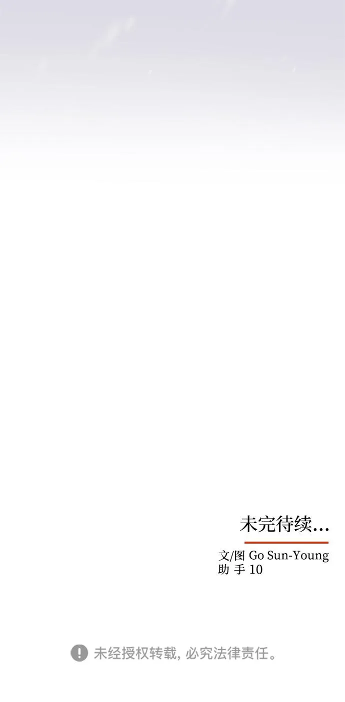 [第64话] 遥远的路 第79页