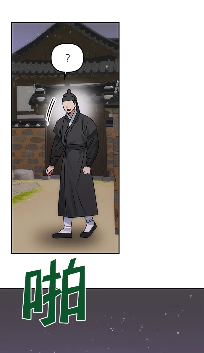 [第63话] 暴走 第3页