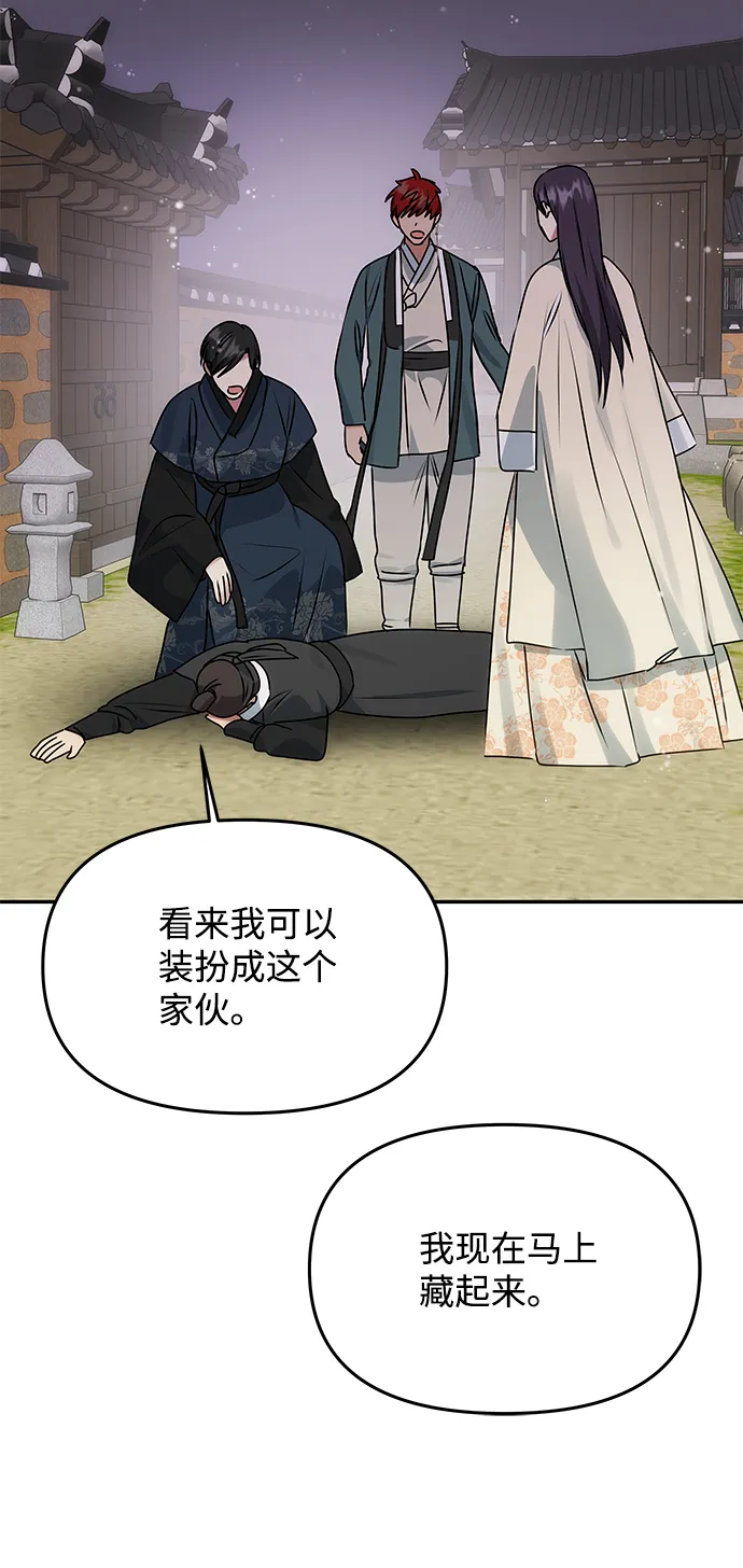 [第63话] 暴走 第4页
